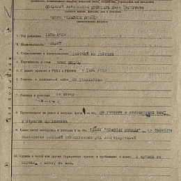 Наградной лист на орден "Красного Знамени" от 20 октября 1943 г. (1-я стр.).