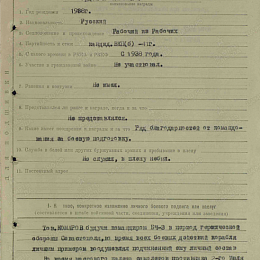 Наградной лист на орден "Ленина", реализованный награждением ордена "Отечественной войны" 1 степени (посмертно)  16 апреля 1943 г. (1-я стр.).
