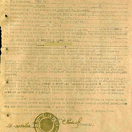 Наградной лист на орден "Красного Знамени" от 16 октября 1944 г.