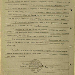 Наградной лист на орден "Отечественной войны" 1 степени от 14 апреля 1944 г. (2-я стр).