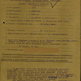 Наградной лист на орден "Нахимова" 2 степени от 6 июля 1944 г. (1-я стр.).