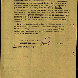 Наградной лист на медаль &amp;quot;За боевые заслуги&amp;quot; (2-я стр.).