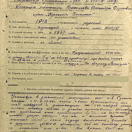 Наградной лист на орден "Красного Знамени" от 11.07.1944 г. (1-я стр.).
