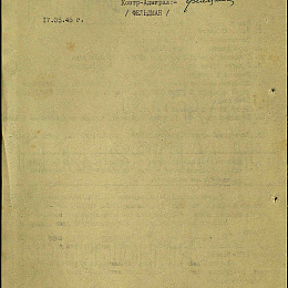 Наградной лист на орден &amp;quot;Красного Знамени&amp;quot; от 17 мая 1945 г. (2-я стр).