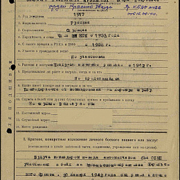 Наградной лист на орден "Красной Звезды" от 22 апреля 1944 г. (1-я стр.).