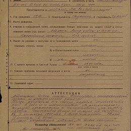 Наградной лист на медаль "За Боевые Заслуги" от 10 сентября 1944 г. не реализованный.
