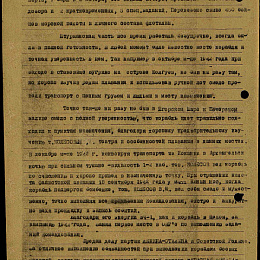 Наградной лист на медаль "За Боевые Заслуги" от 10 февраля 1943 г. (2-я стр.).
