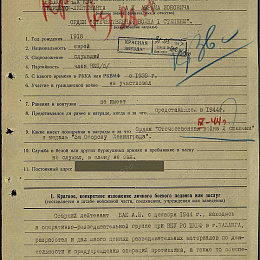 Наградной лист на орден "Отечественной войны" 1 степени реализованный награждением орденом "Красной Звезды"  от 25 мая 1945 г. (1 стр.).