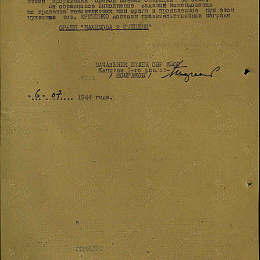 Наградной лист на орден "Нахимова" 2 степени от 6 июля 1944 г. (2-я стр.).