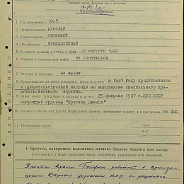 Наградной лист на орден Отечественной войны 2 степени от 31 октября 1943 г.