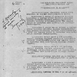 Донесение об исключении из списков ФМФ.