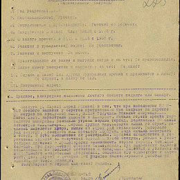 Наградной лист на орден "Красной Звезды" от 15 июля 1942 г.