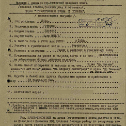 Наградной лист на награждение орденом "Отечественной войны" 2 степени от 12 мая 1945 г.