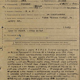 Наградной лист на медаль "За боевые заслуги", март 1945 г.