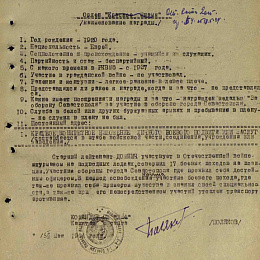 Наградной лист на орден &amp;amp;quot;Красного Знамени&amp;amp;quot;  реализованный награждением орденом &amp;amp;quot;Отечественной войны&amp;amp;quot; 2 степени от 15 мая  1944 г.