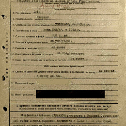 Наградной лист на орден "Красной Звезды" от 18 июля 1944 г. (1-я стр.).
