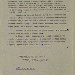 Наградной лист на орден Отечественной войны 2 степени от 5 мая 1945 г. (продолжение).