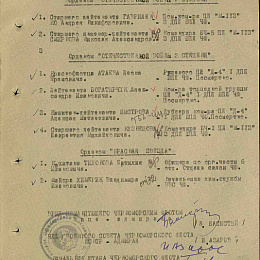 Выписка из приказа Командующего ЧФ от 20 мая 1944 г. о награждении орденом &amp;amp;amp;quot;Отечественной войны&amp;amp;amp;quot; 2 степени.