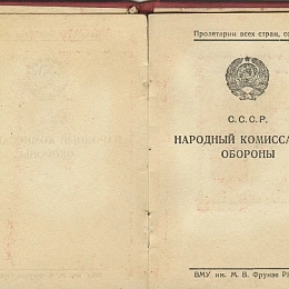Свидетельство об окончании училища. 2.