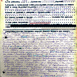 Наградной лист на орден "Красной Звезды" от 21 июня 1945 г., реализованный награждением орденом "Отечественной войны" 2 степени.