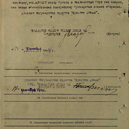 Наградной лист на орден "Красного Знамени" от 14 декабря 1944 г. (2-я стр.).