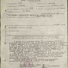 Наградной лист на орден "Отечественной войны" 2 степени от 18 июля 1945 г.