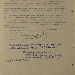 Наградной лист на орден "Отечественной войны" 2 степени. 1944 г. (2 стр).
