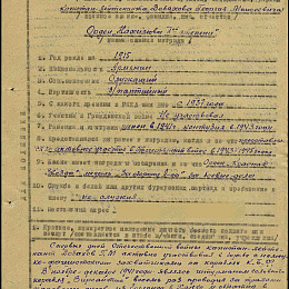 Наградной лист на орден &amp;amp;quot;Нахимова&amp;amp;quot; 2 степени от 18 июля 1945 г. (1-я стр).