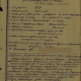 Наградной лист на орден "Отечественной войны" 2 степени от 30 июля 1944 г. (1-я стр.)