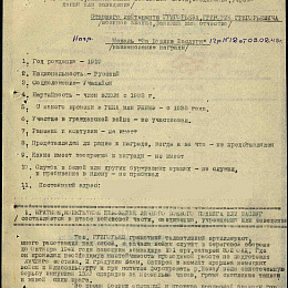 Наградной лист на медаль "За боевые заслуги" от 22 января 1943 г.