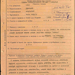 Наградной лист на орден "Отечественной войны" 1 степени от 9 мая 1945 г. (1-я стр).
