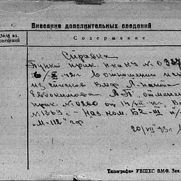 Карточка учета безвозвратных потерь на лейтенанта Евдокимова Александра Петровича, командира БЧ-1 ПЛ "А-1". Пропал без вести 3.07.42 г. (2-я стр.).