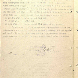 Наградной лист на орден "Отечественной войны" 2 степени от 19 июня 1944 г., реализованный награждением орденом "Красной Звезды" (2-я стр).