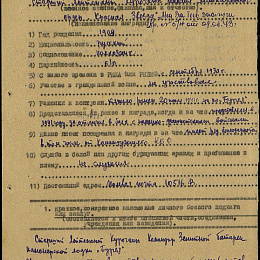 Наградной лист на орден "Красной Звезды" от 4 июня 1943 г., реализованный награждением медалью "За боевые заслуги". (2-я стр.).