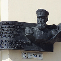 Бюст командиру крейсера "Варяг" капитану 1 ранга Рудневу В.Ф. на улице его имени в Хабаровске.